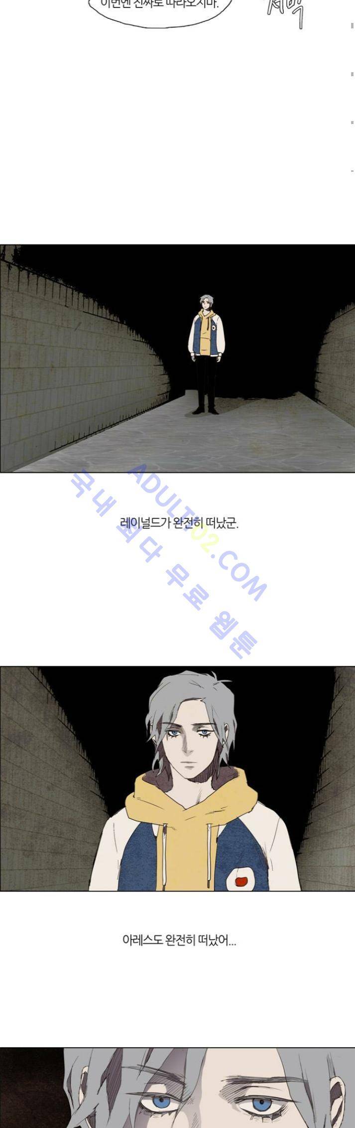레사(lessa) 시즌1 28화 7