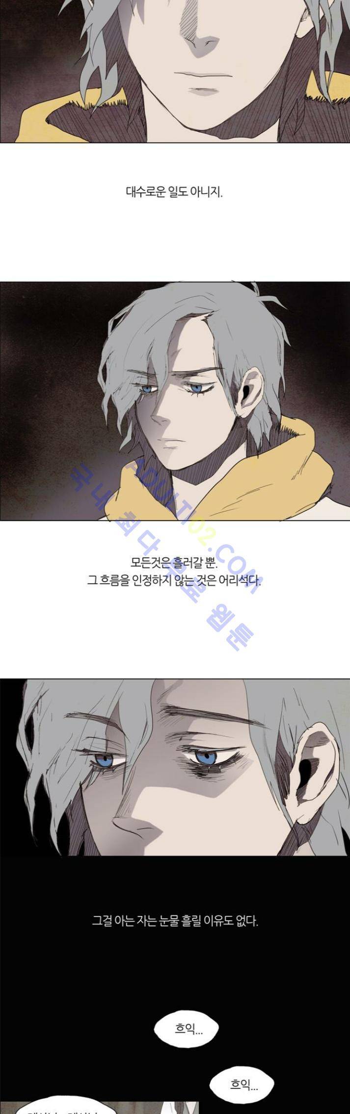 레사(lessa) 시즌1 28화 8