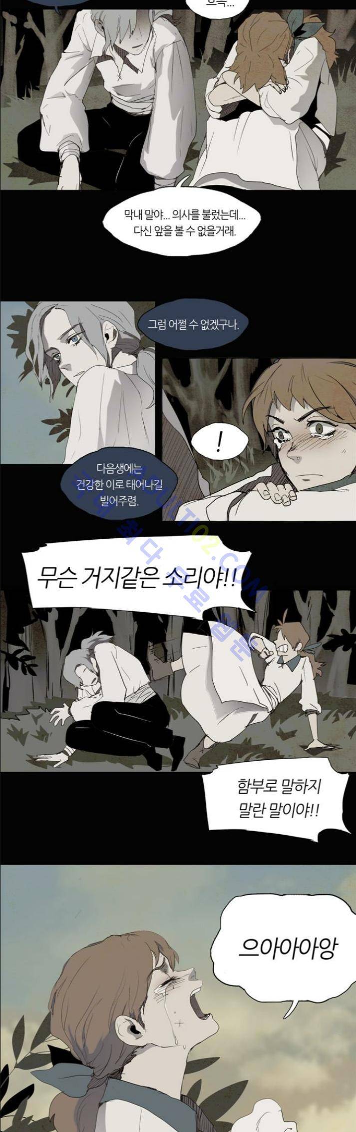 레사(lessa) 시즌1 28화 10