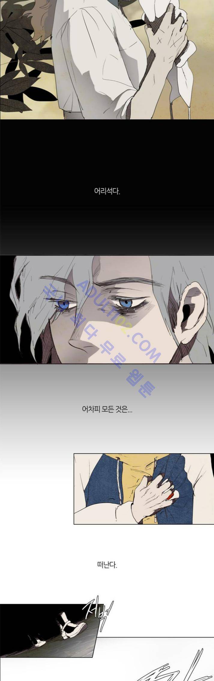 레사(lessa) 시즌1 28화 11