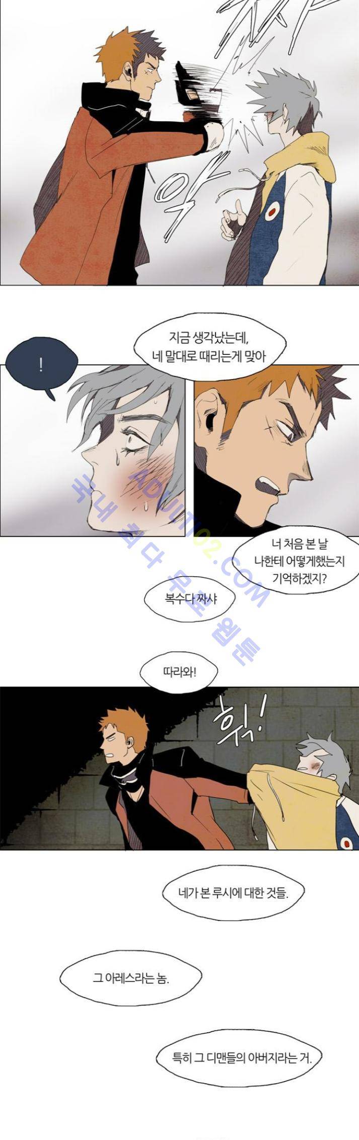 레사(lessa) 시즌1 28화 12