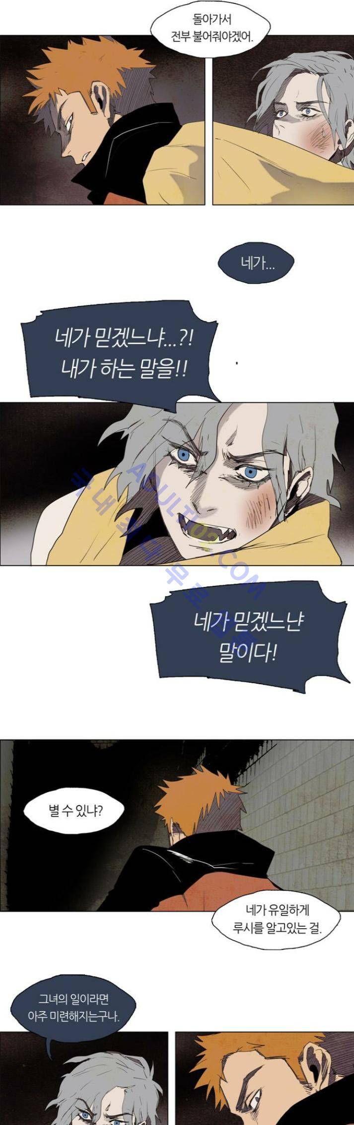 레사(lessa) 시즌1 28화 13