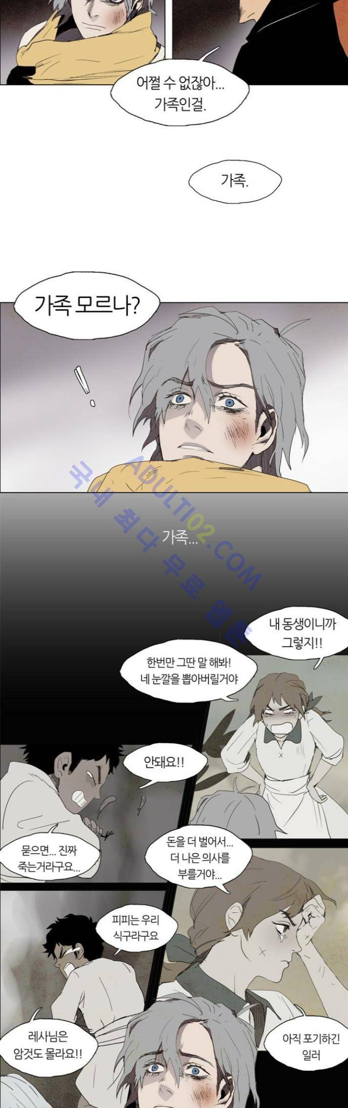 레사(lessa) 시즌1 28화 14