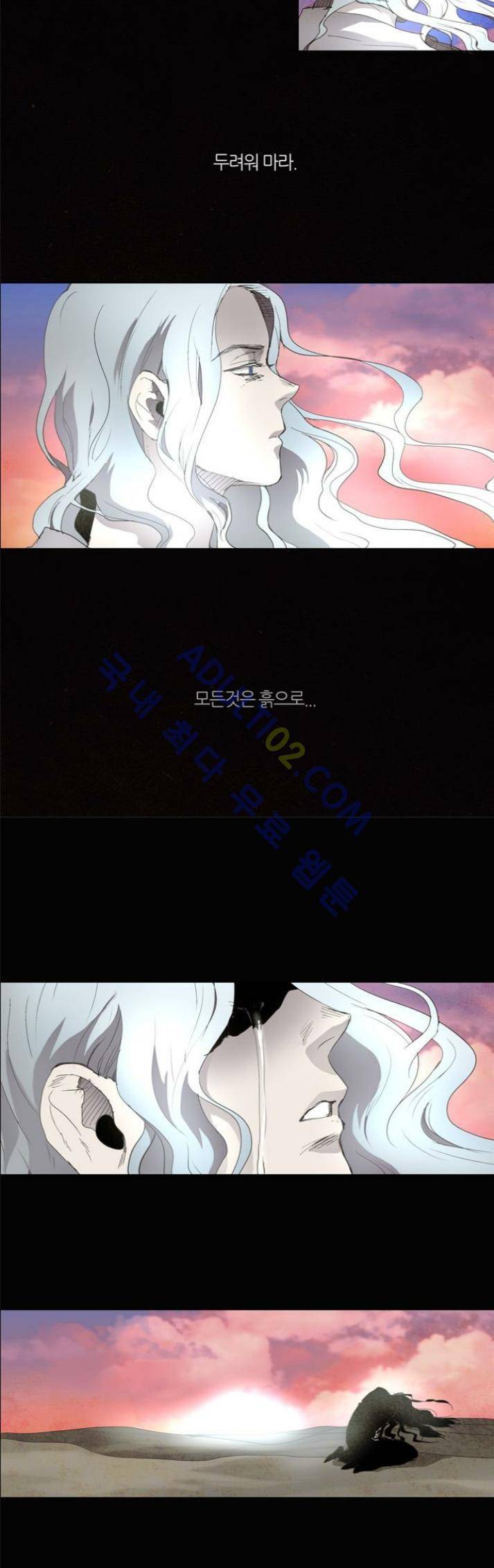 레사(lessa) 시즌1 28화 16