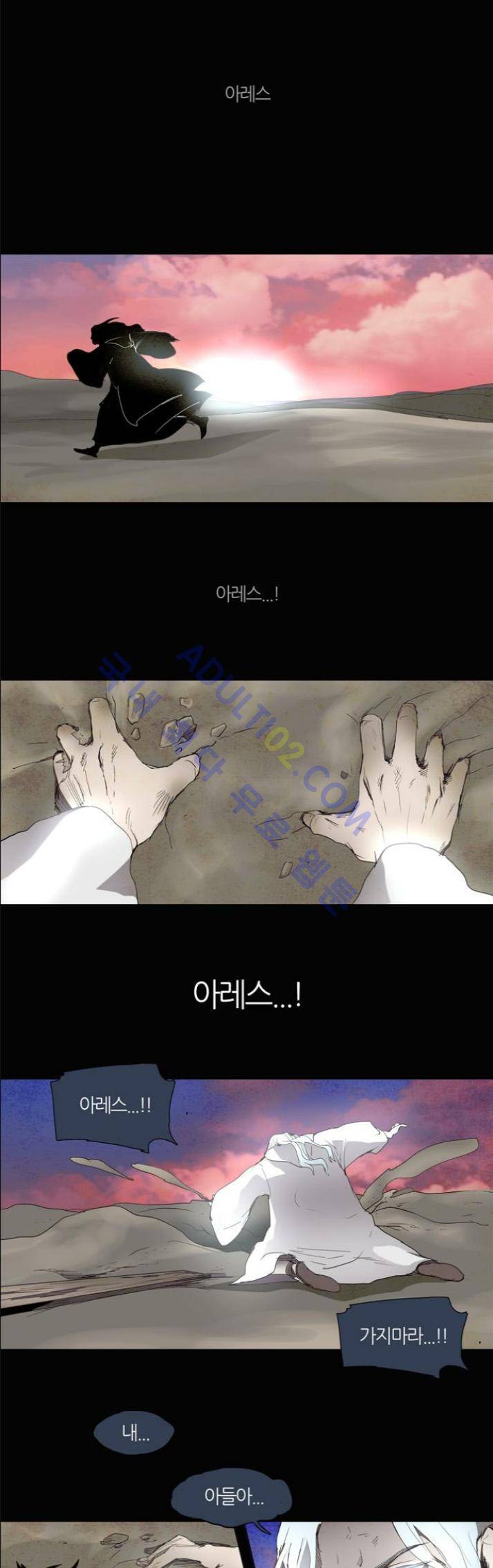 레사(lessa) 시즌1 28화 17
