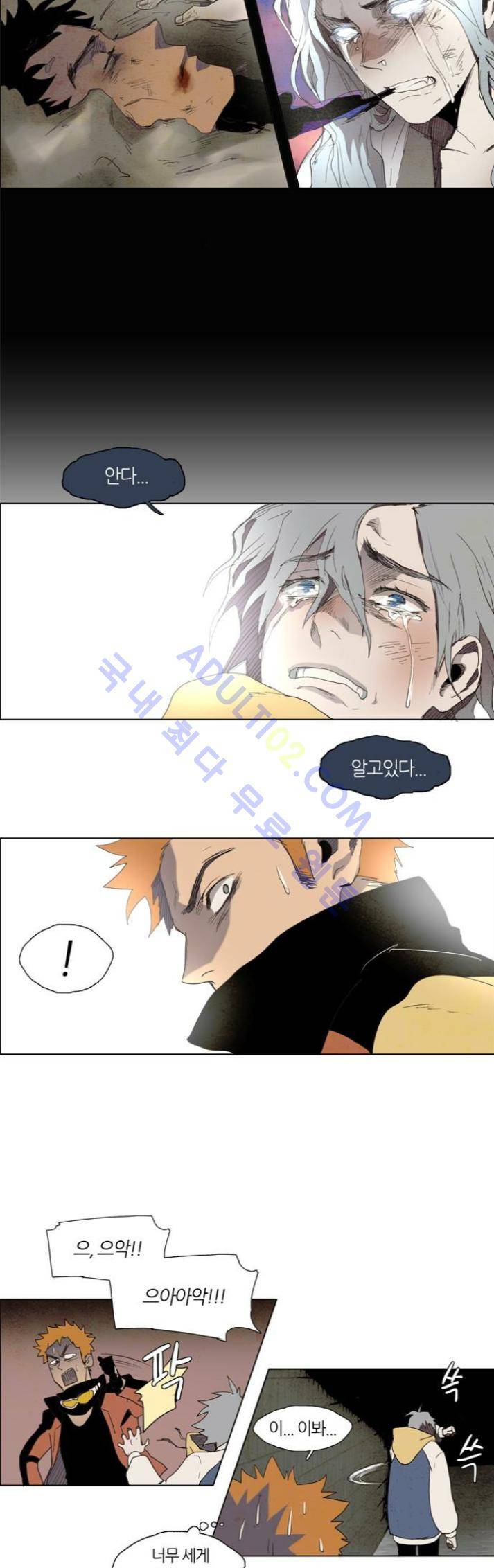 레사(lessa) 시즌1 28화 18