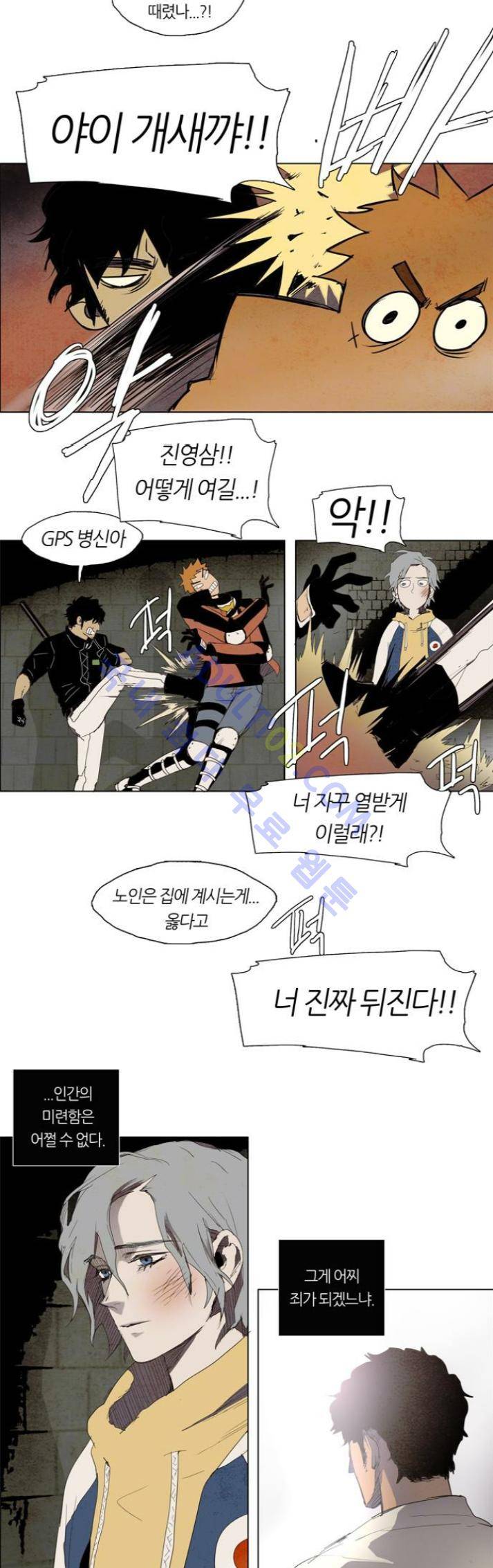 레사(lessa) 시즌1 28화 19