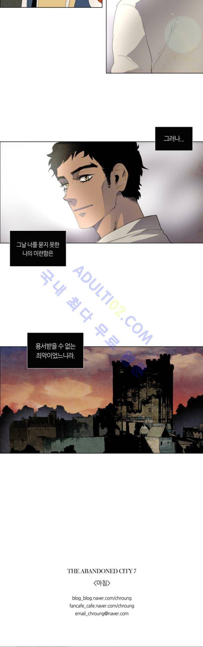 레사(lessa) 시즌1 28화 20