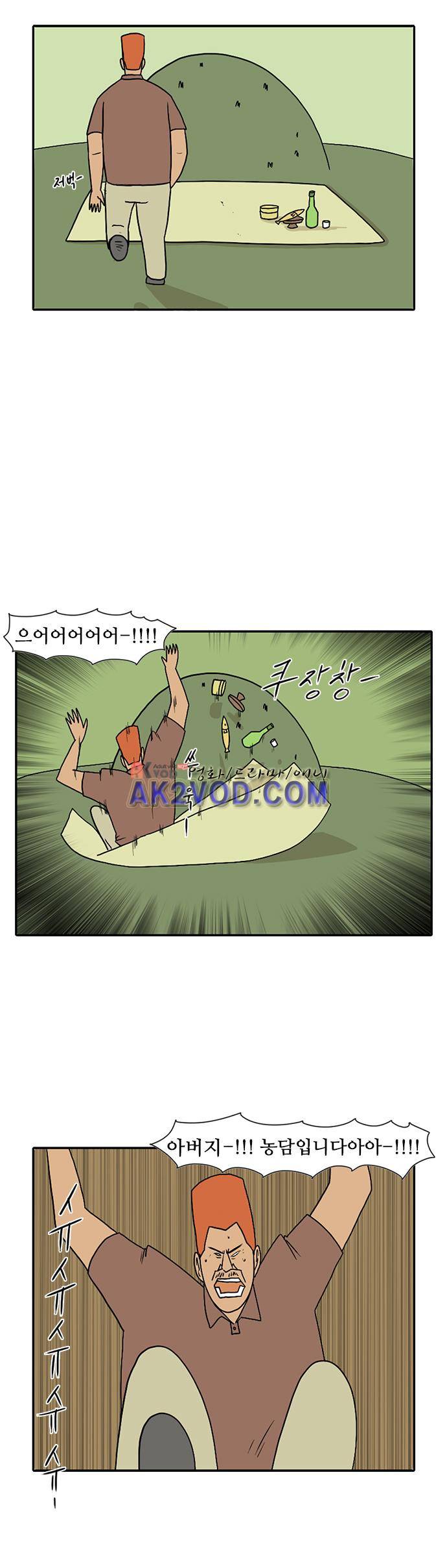 언덕 위의 제임스 36화 4