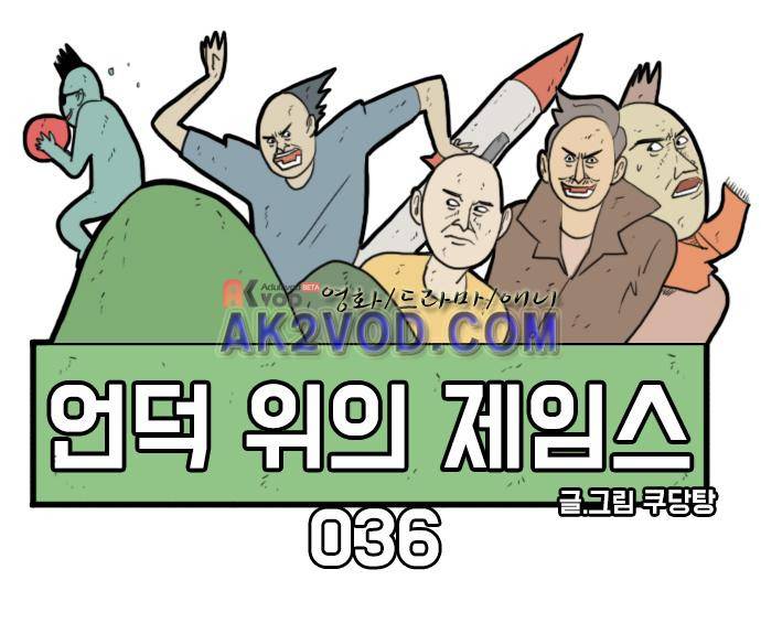 언덕 위의 제임스 36화 5