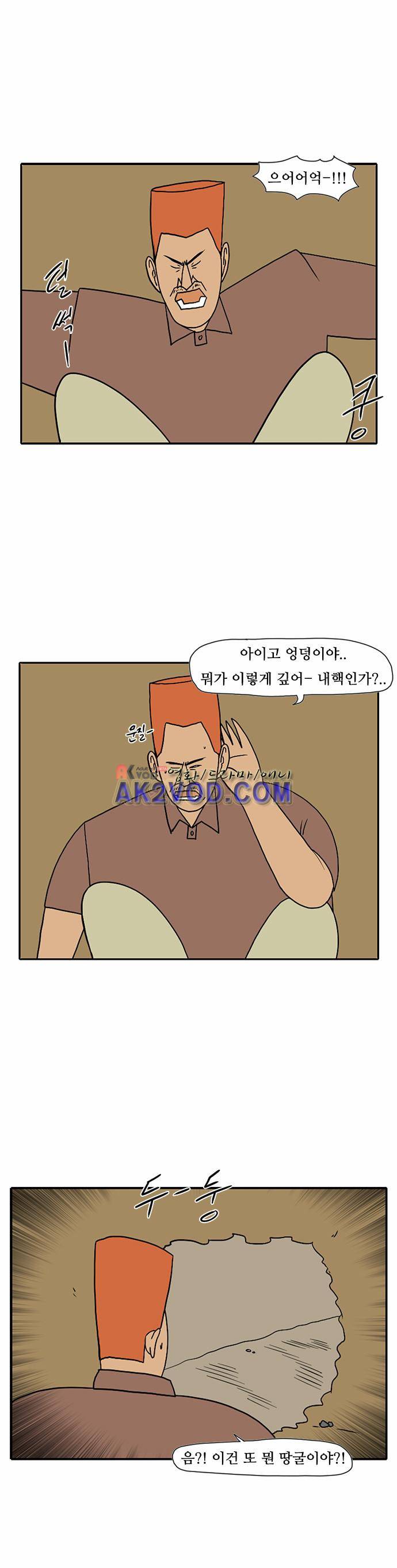 언덕 위의 제임스 36화 6