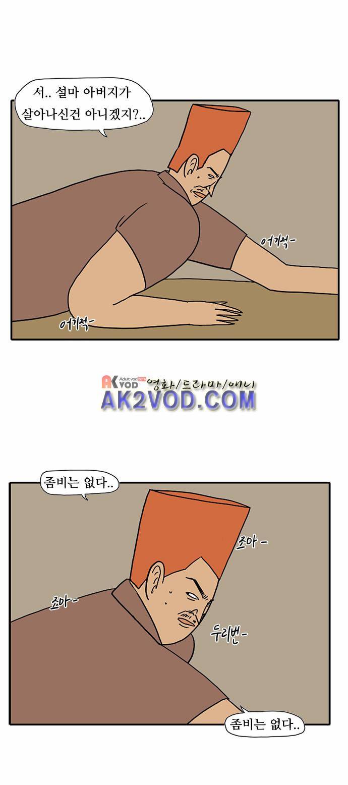 언덕 위의 제임스 36화 7