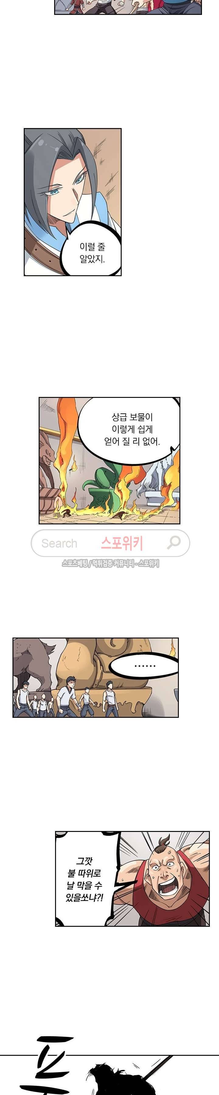 성무신결 199화 3