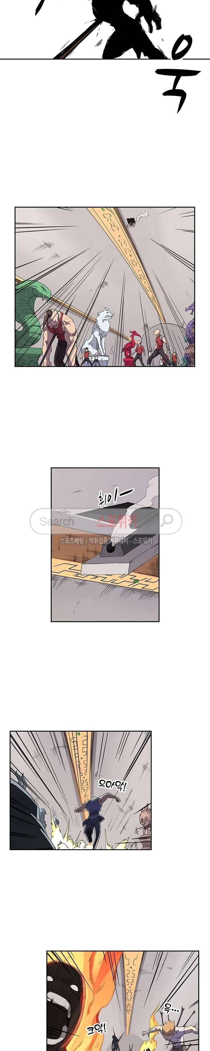 성무신결 199화 4