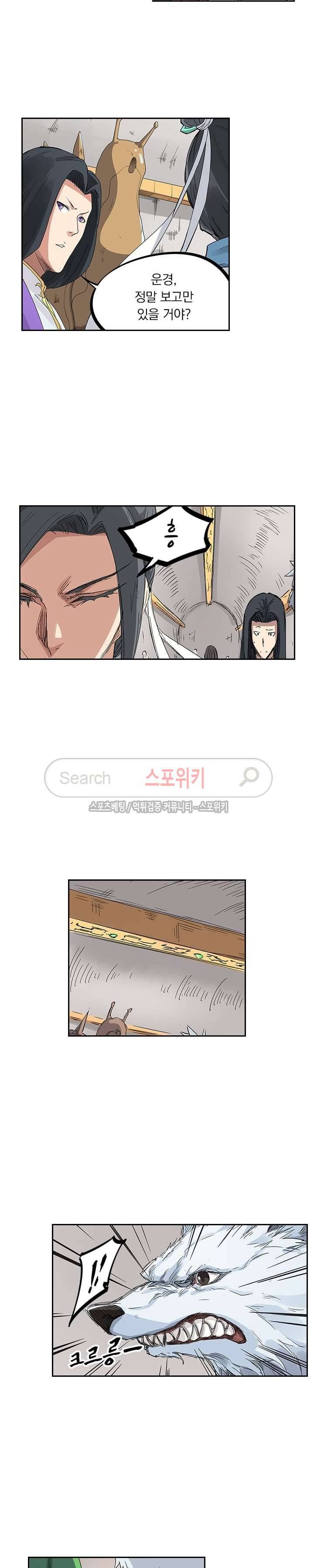 성무신결 199화 9