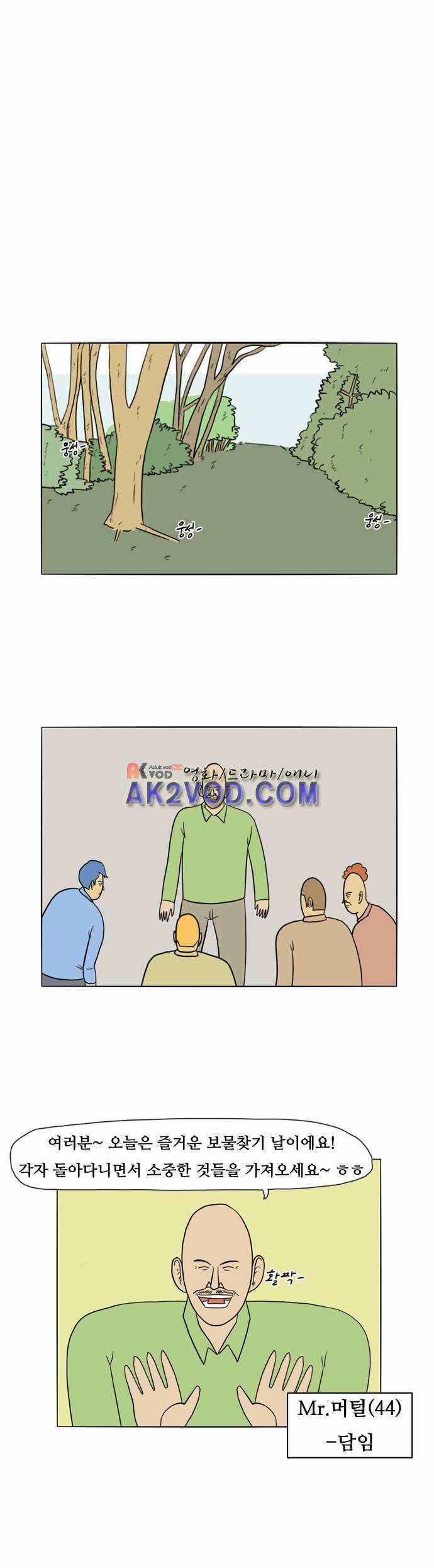 언덕 위의 제임스 43화 1