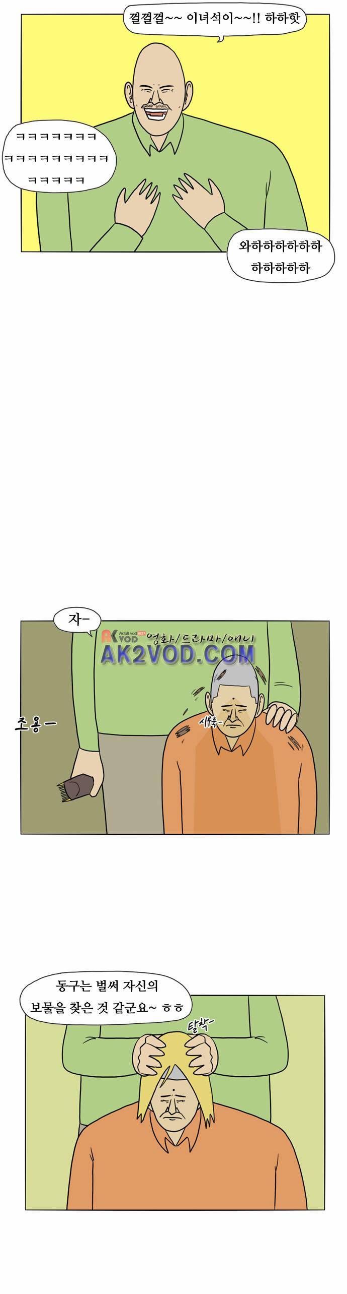 언덕 위의 제임스 43화 3