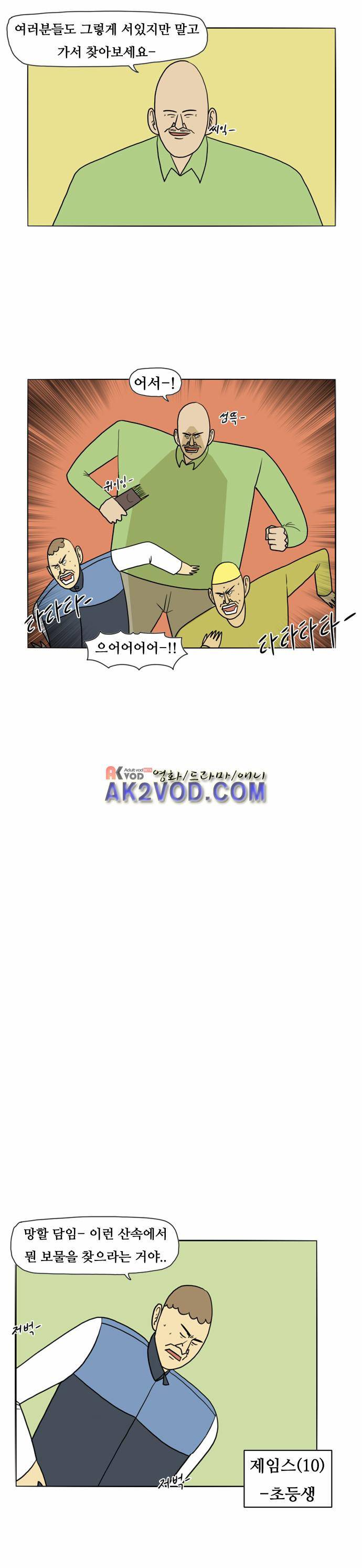 언덕 위의 제임스 43화 5