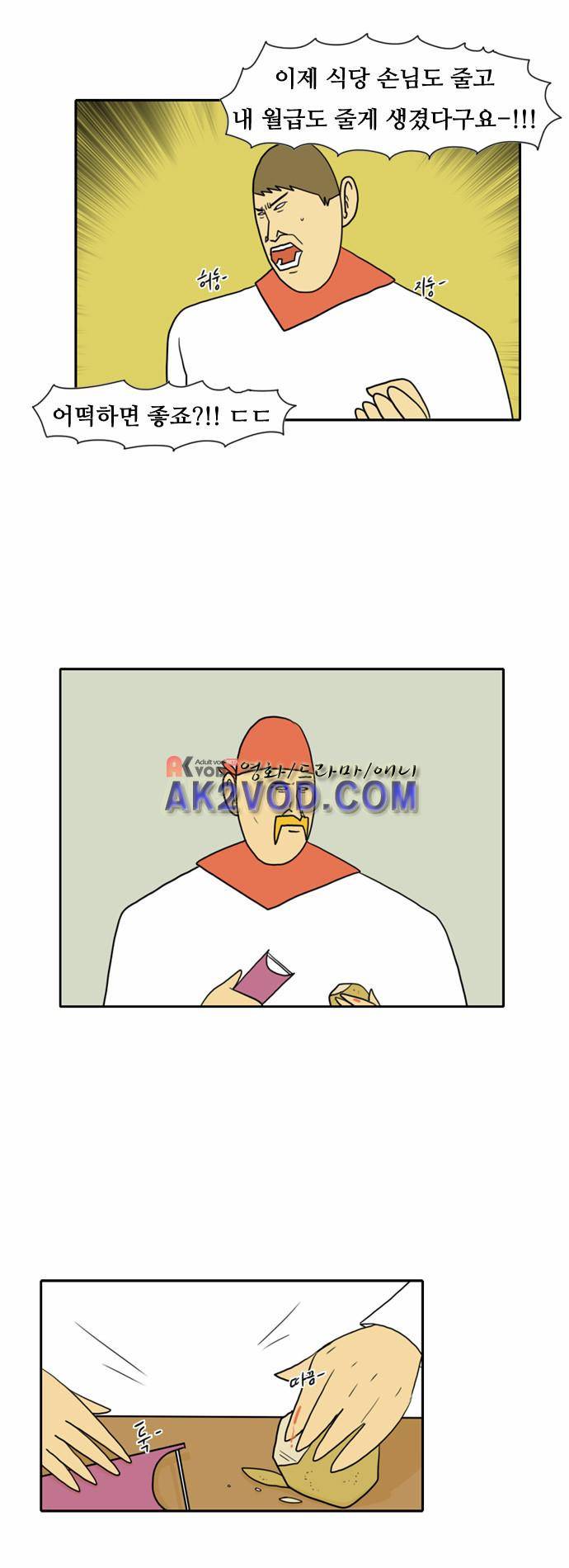 언덕 위의 제임스 47화 2