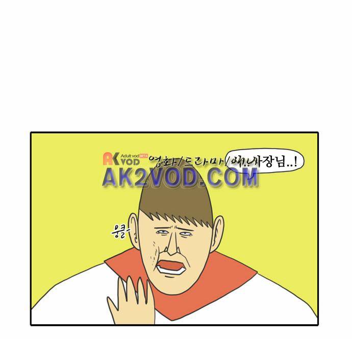 언덕 위의 제임스 47화 4