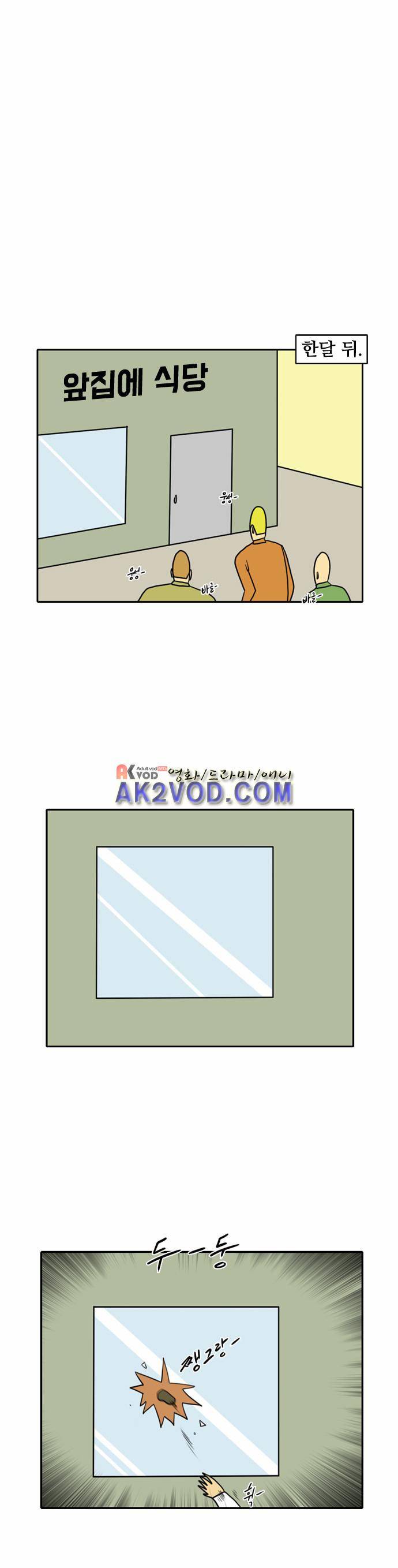 언덕 위의 제임스 47화 5