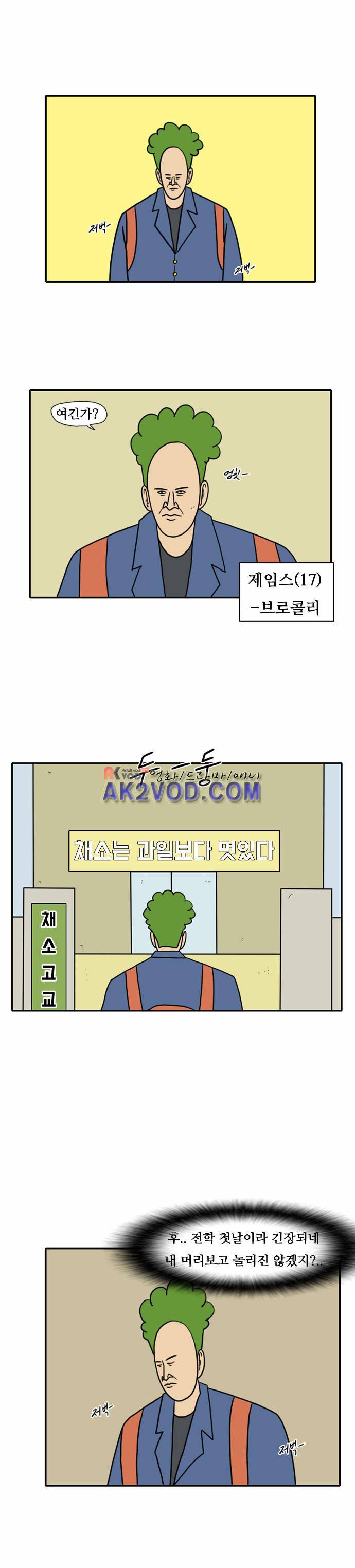 언덕 위의 제임스 51화 1