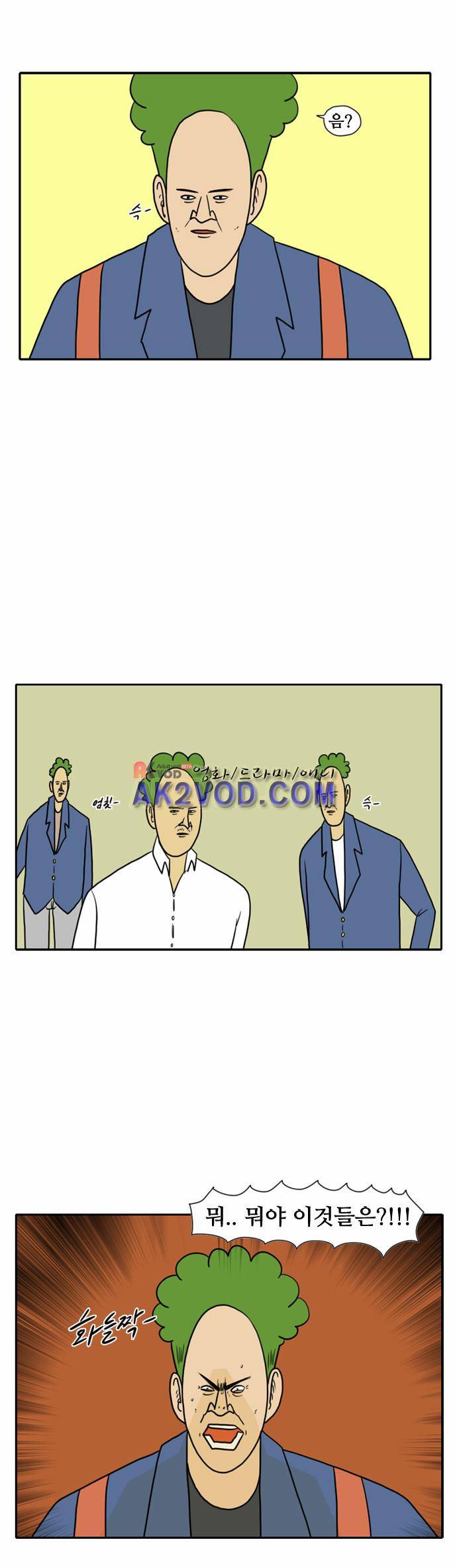 언덕 위의 제임스 51화 3