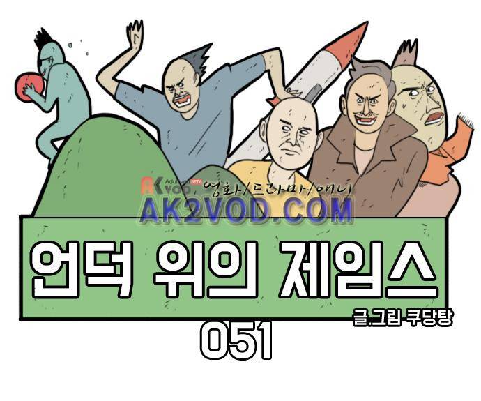 언덕 위의 제임스 51화 4