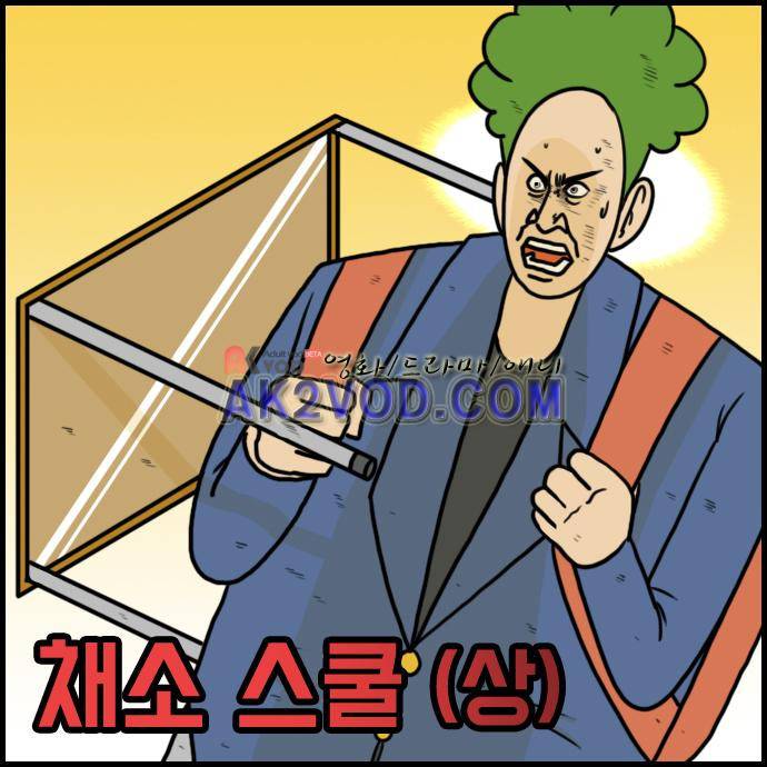 언덕 위의 제임스 51화 5