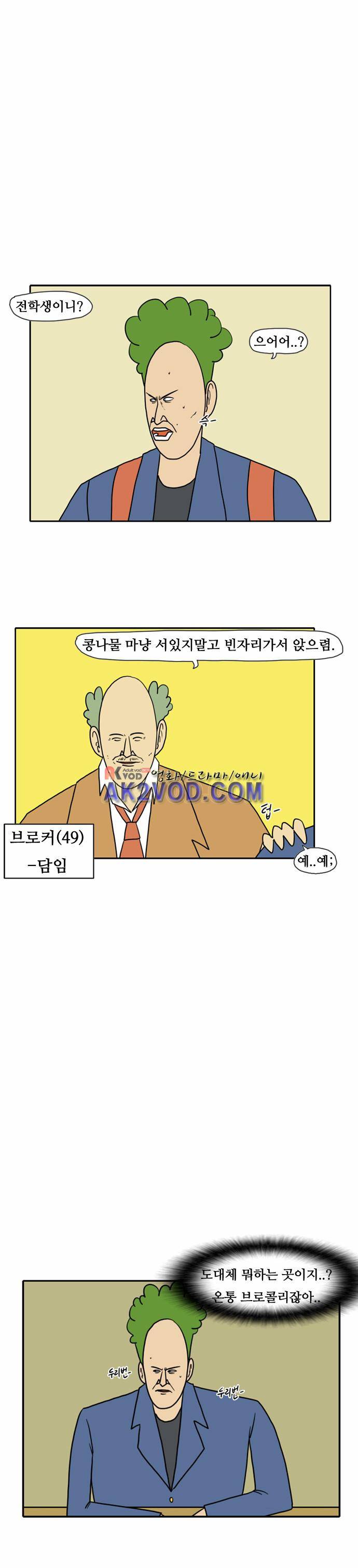 언덕 위의 제임스 51화 6