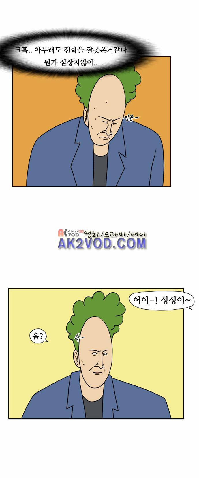 언덕 위의 제임스 51화 7