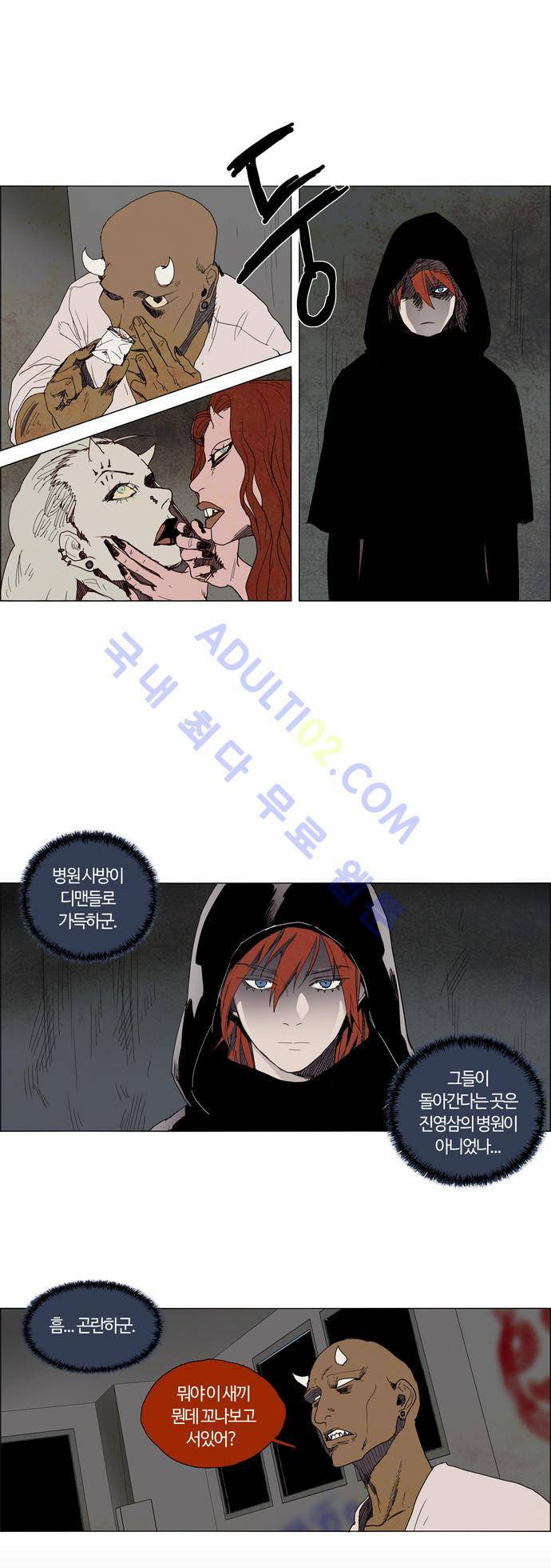 레사(lessa) 시즌2 6화 4