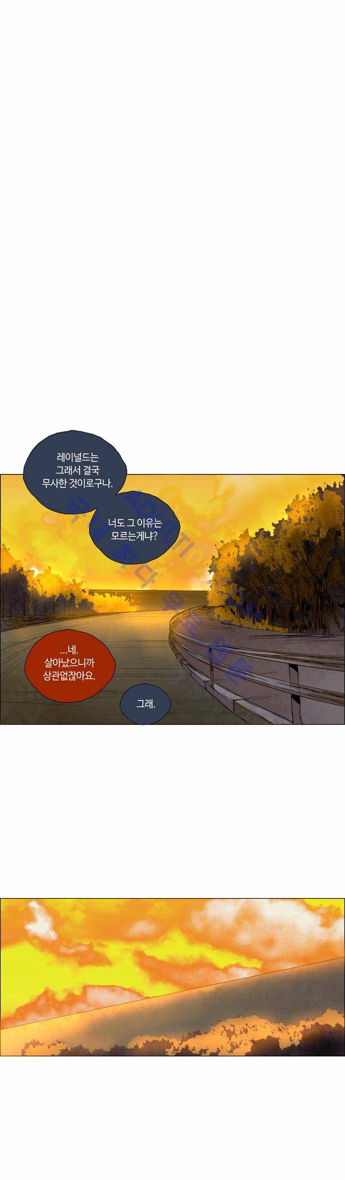 레사(lessa) 시즌2 18화 1