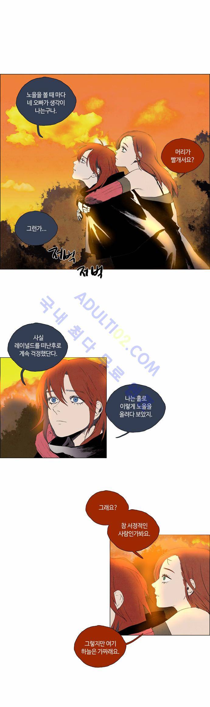 레사(lessa) 시즌2 18화 2