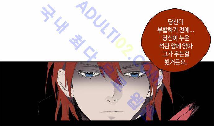 레사(lessa) 시즌2 18화 4