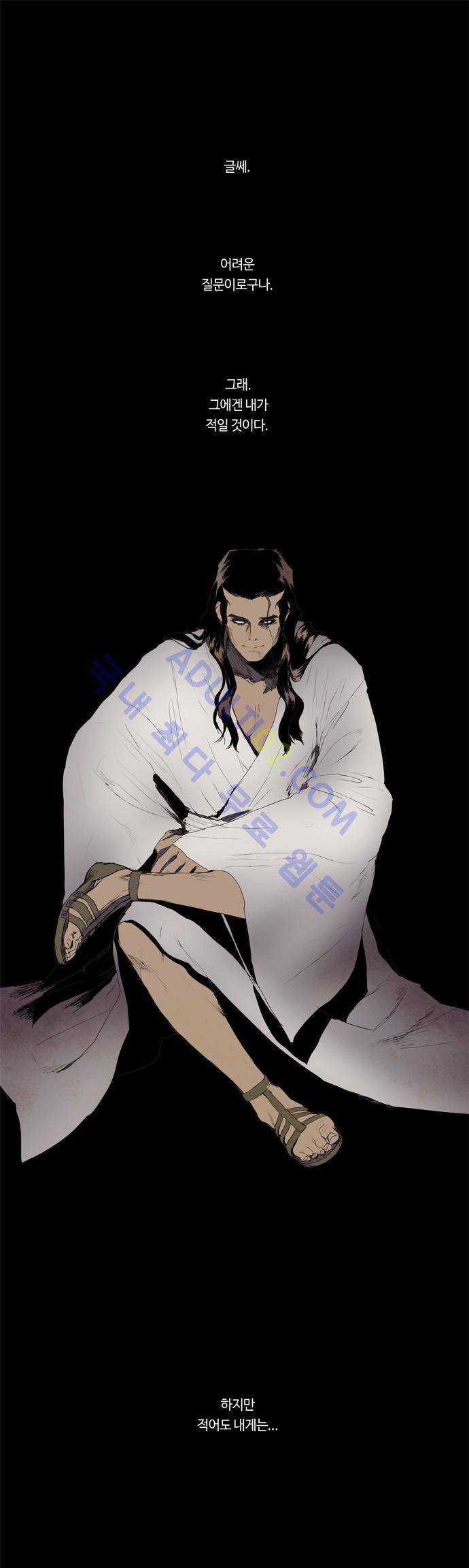 레사(lessa) 시즌2 18화 5