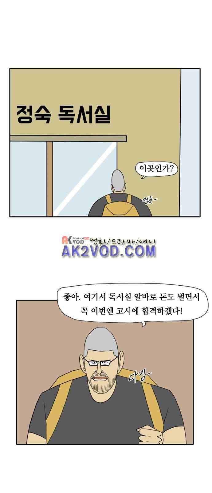 언덕 위의 제임스 59화 2