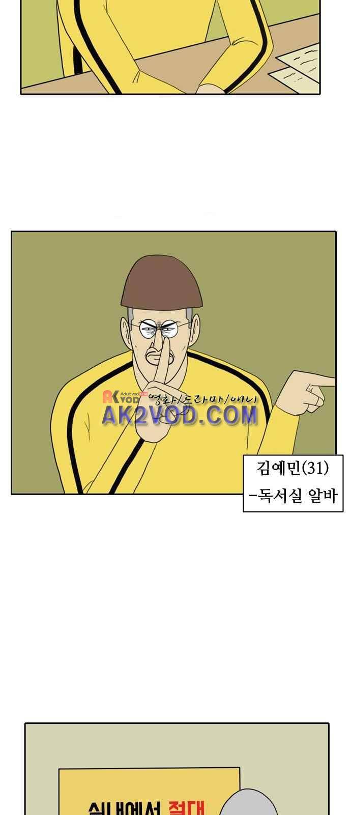 언덕 위의 제임스 59화 4