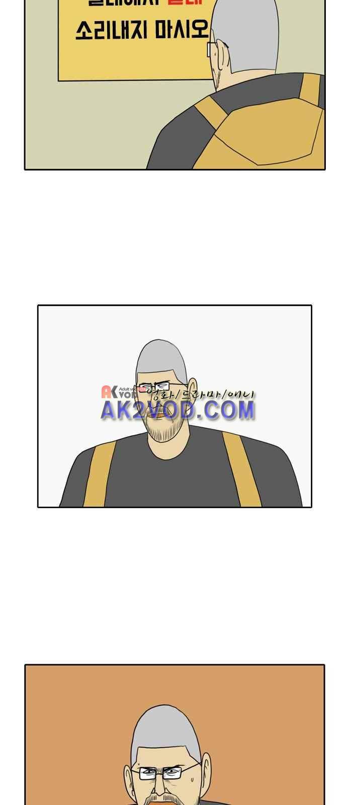 언덕 위의 제임스 59화 5