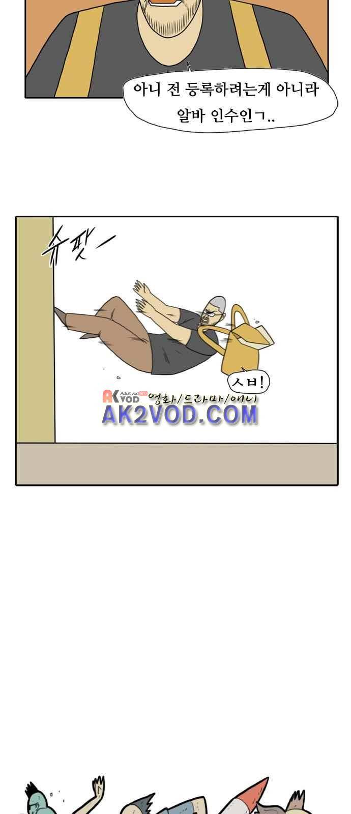 언덕 위의 제임스 59화 6