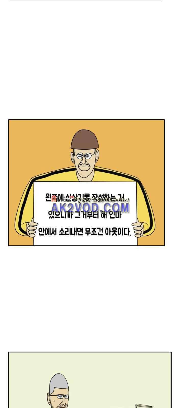 언덕 위의 제임스 59화 10