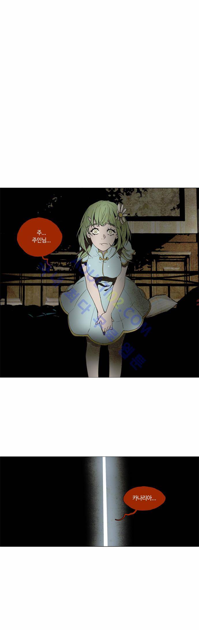 레사(lessa) 시즌2 33화 1