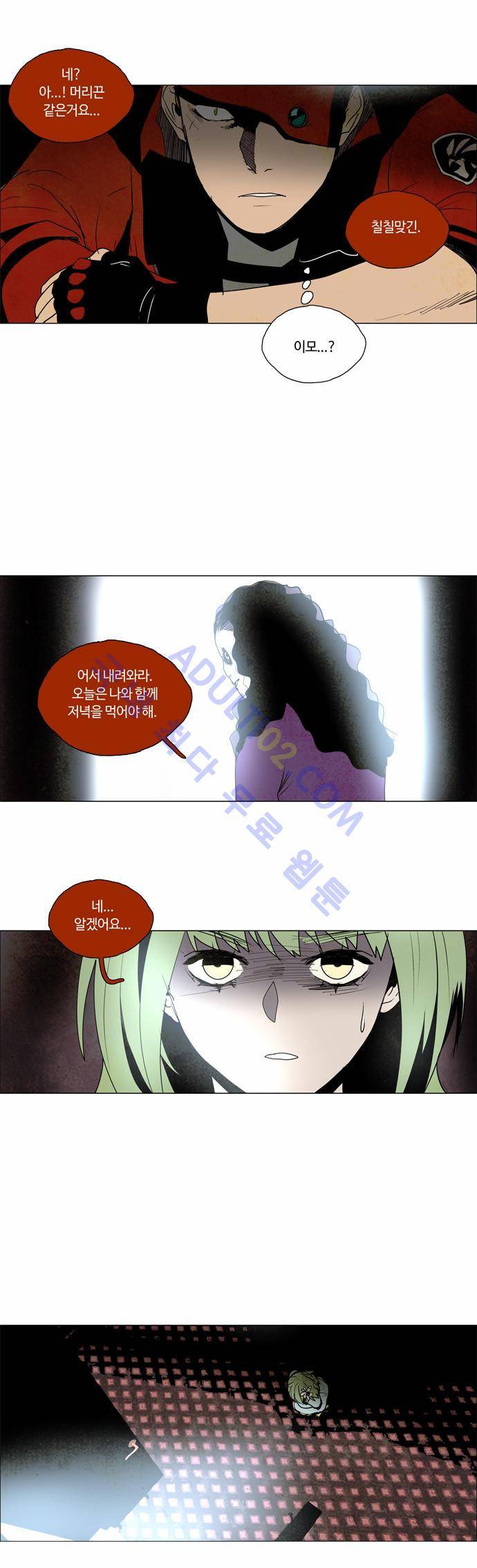 레사(lessa) 시즌2 33화 5