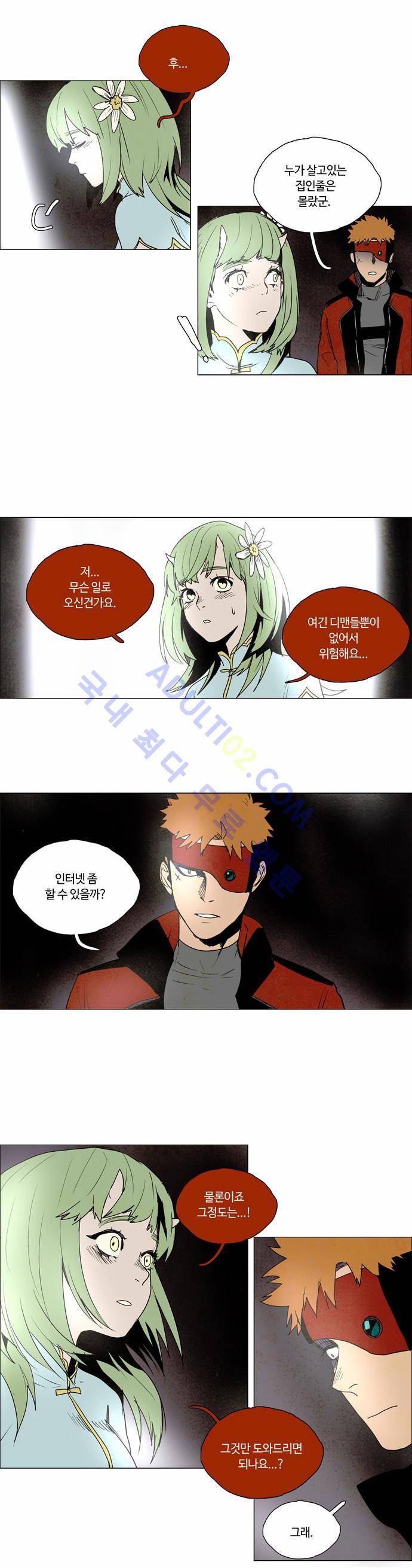 레사(lessa) 시즌2 33화 6