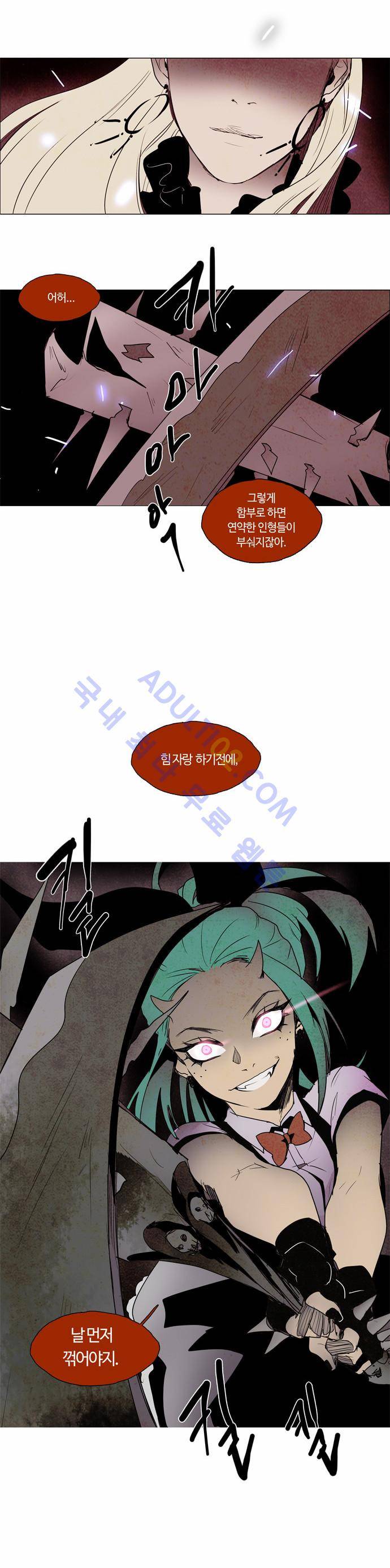 레사(lessa) 시즌2 40화 2