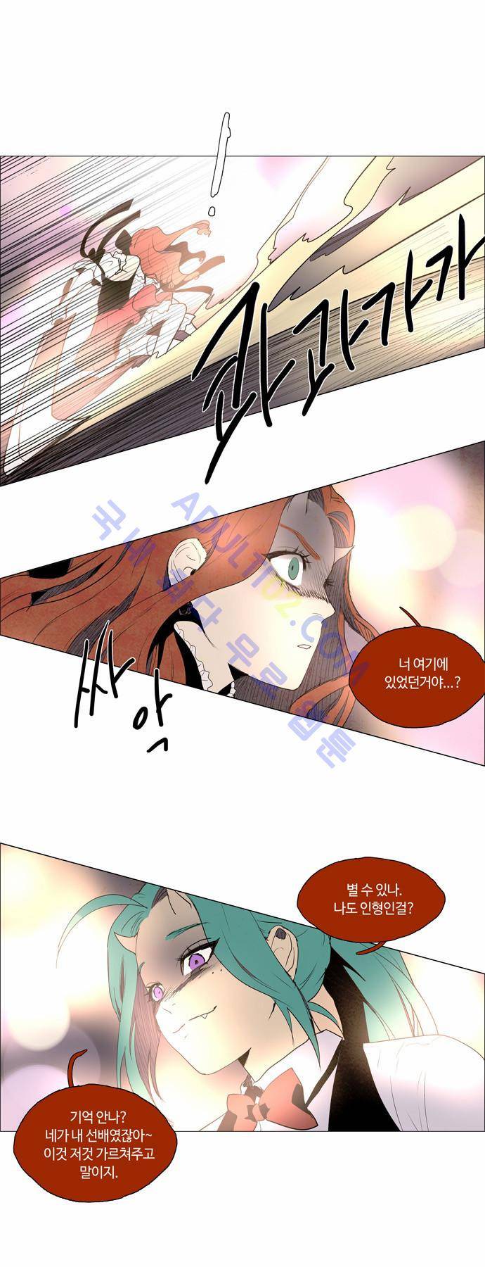 레사(lessa) 시즌2 40화 3