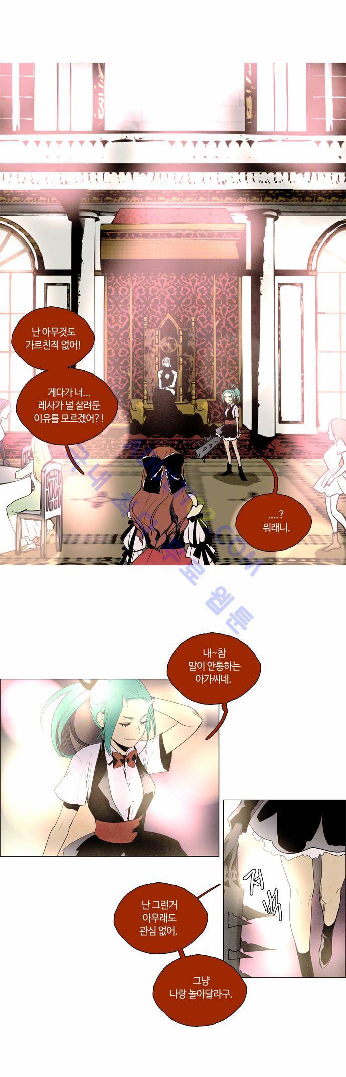 레사(lessa) 시즌2 40화 5