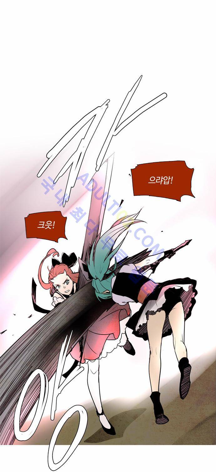 레사(lessa) 시즌2 40화 7