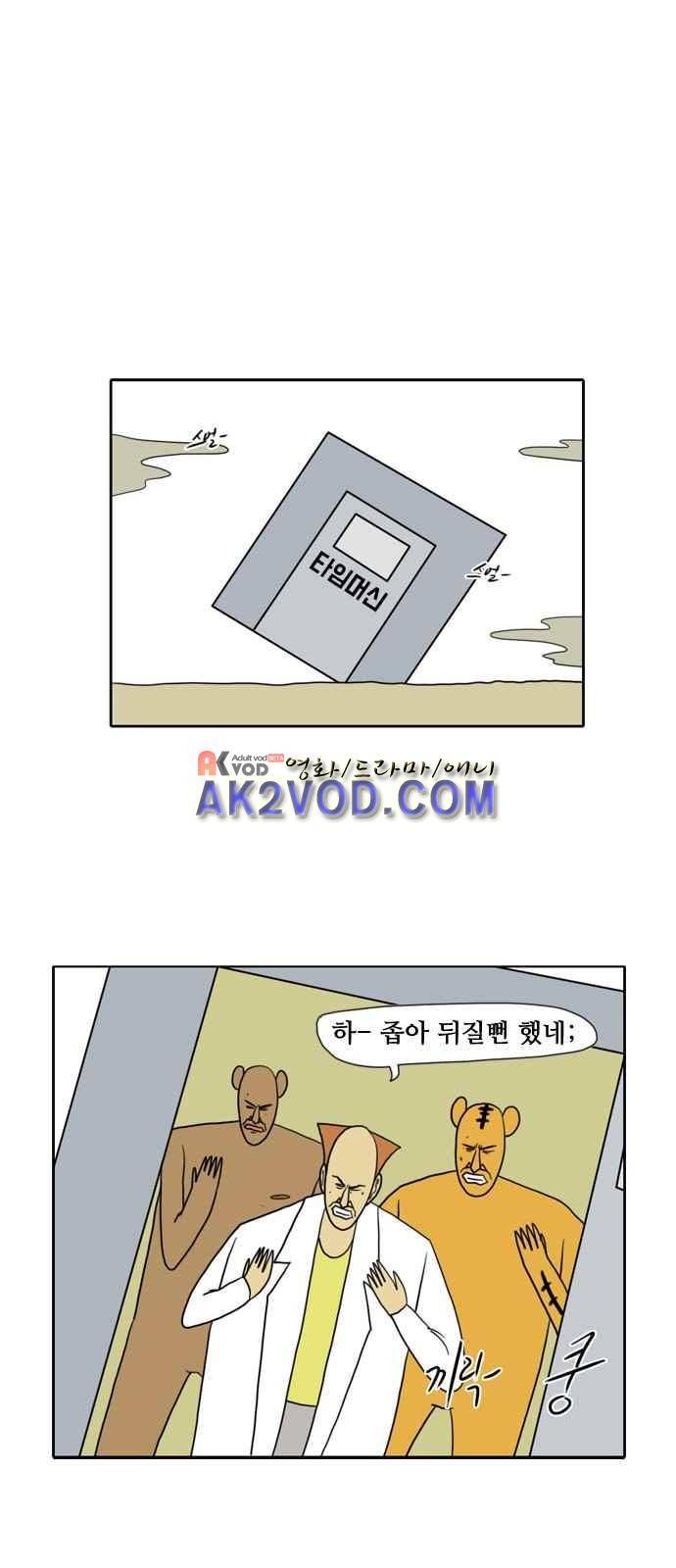 언덕 위의 제임스 67화 1