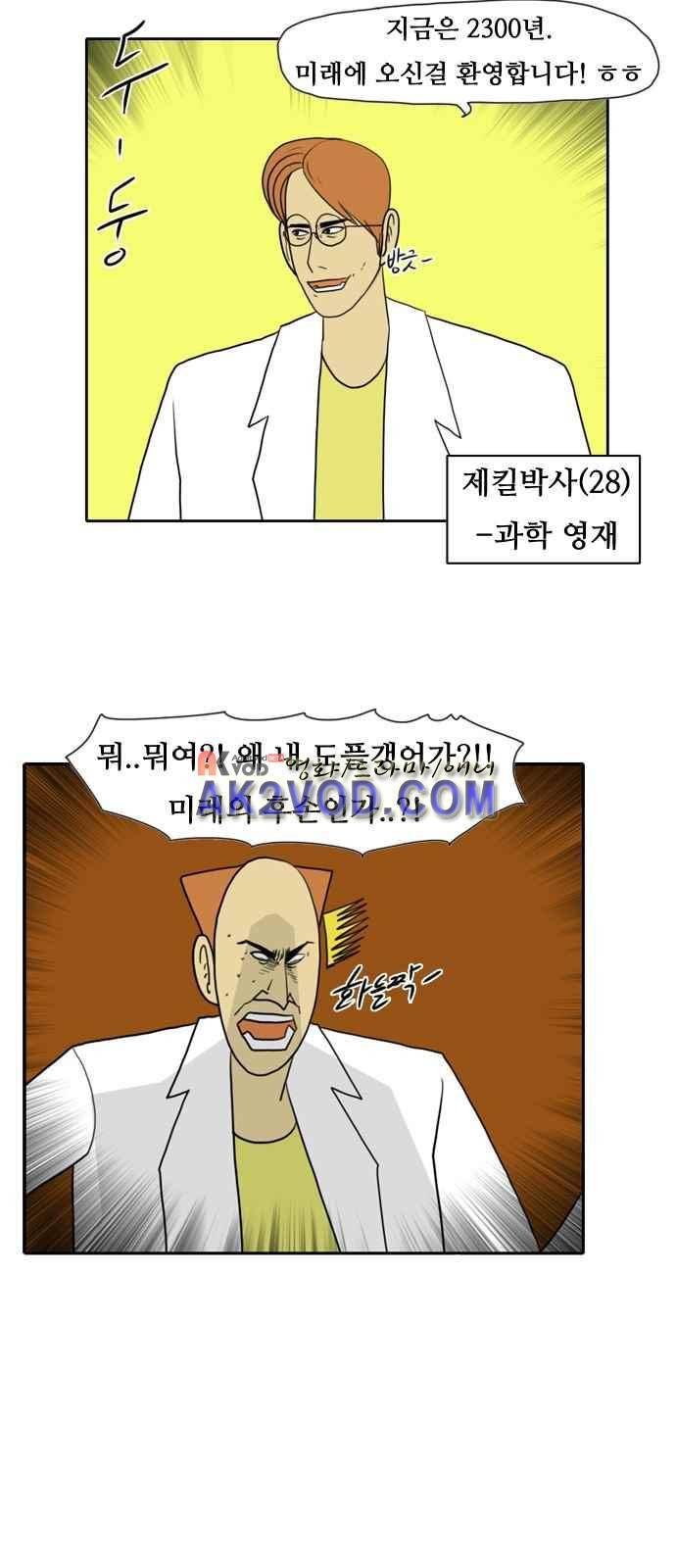 언덕 위의 제임스 67화 4